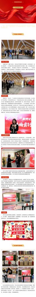 政治生日聚党心、砥砺前行新征程